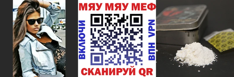 МЯУ-МЯУ кристаллы МЕГА рабочий сайт Калининец