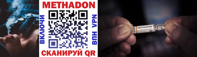 МЕТАДОН VHQ  Калининец 