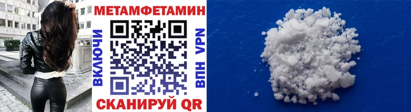 МЕТАМФЕТАМИН пудра  Калининец 